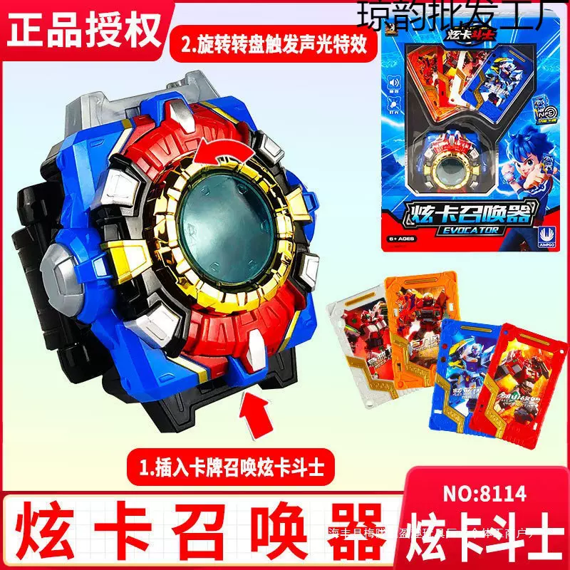炫卡斗士召唤器炫蓝闪电变形玄铁战神机器人手表儿童男玩具两形态