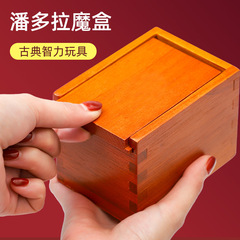 魯班錠puzzleはパンドラの魔箱のおもちゃを解読して脳の10級の難しさを燃やします。