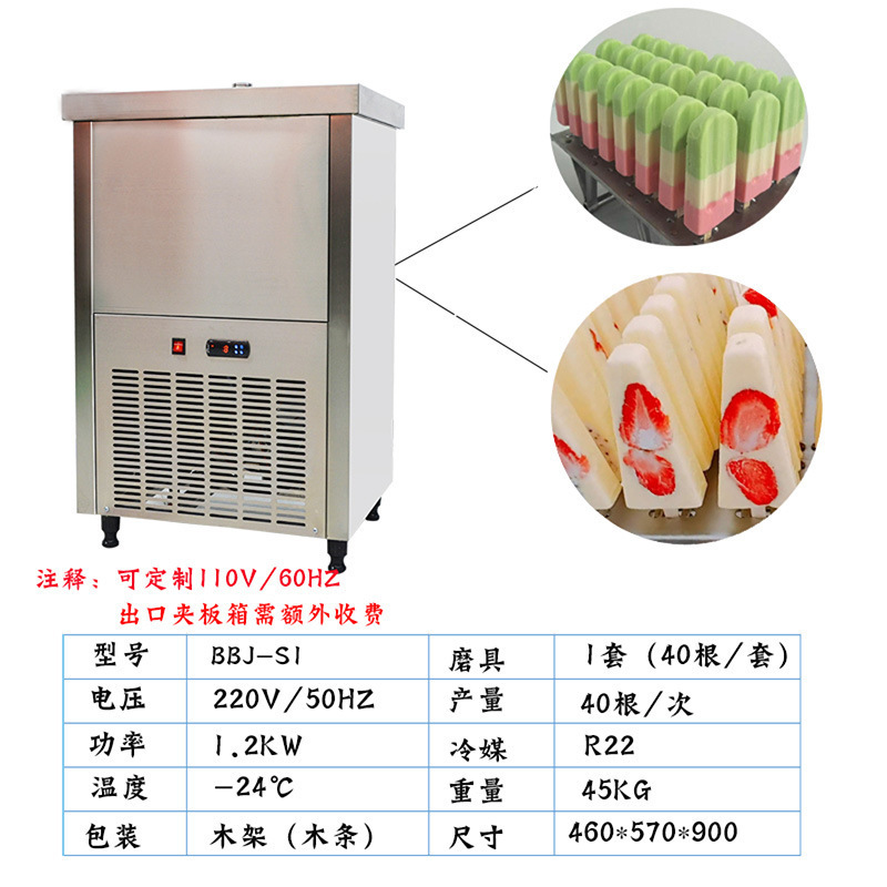Máquina de helado automática comercial, máquina de helado vieja, máquina de helado manual de un solo modo, doble cuatro modos, máquina de bebidas frías en línea de alta producción
