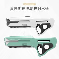 跨境Water Bullit水牛電動水槍成人打水仗自動吸水高壓強力玩具槍