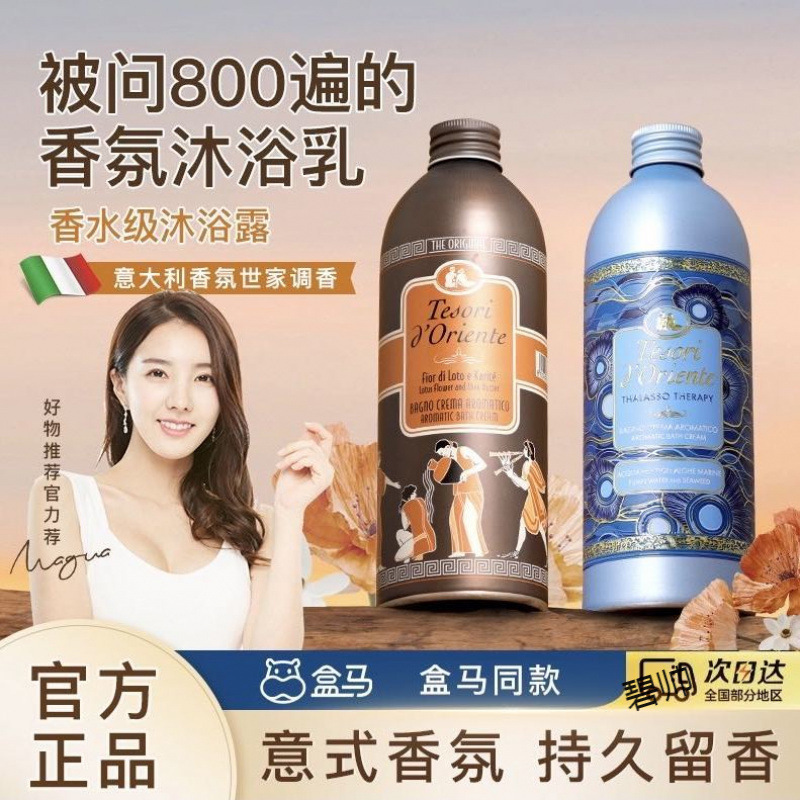 东方宝石水莲花香氛沐浴露 留香进口男女士沐浴乳液官方|undefined