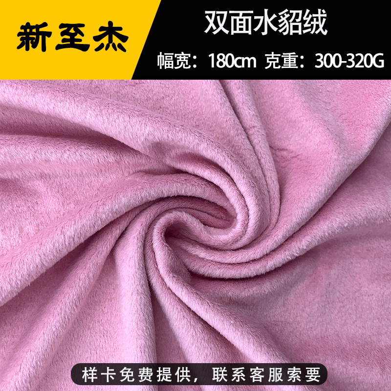 现货双面水貂绒银狐绒 金貂绒短毛绒水貂绒 玩具外套卫衣针织面料
