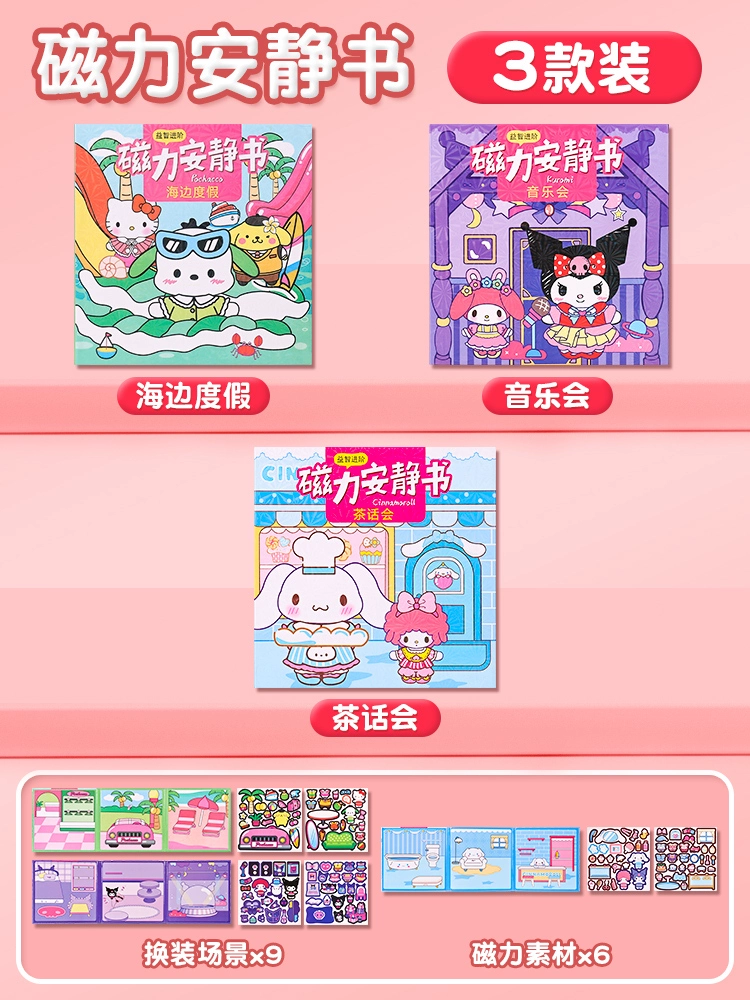 Игрушка, набор материалов для детей, наклейки, DIY, новая коллекция, не требует резки