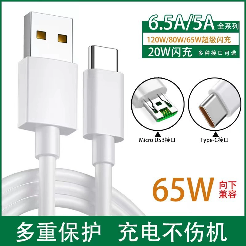 Подходит для кабеля быстрой зарядки OPPO R9 R11 R15 R17 FIND X RENOVO OC