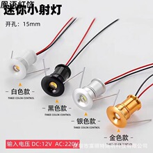 ���Sֱ�N���{��΢��LEDС���12V15mm1W�M���Ǳ������컨��