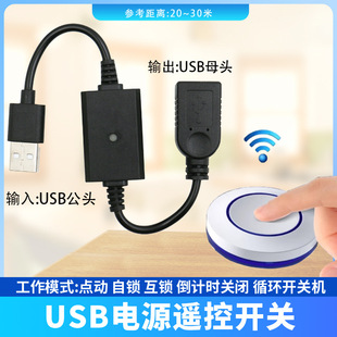 809 5VUSB remote control switch night light fan LED light bar wireless receiving control countdown off remote control