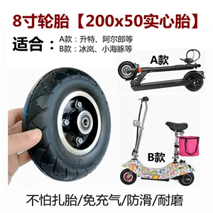 Zhengxin tire 200x50 inner tire outer tire explosion-proof tire small dolphin mini electric car 8-inch tire solid tire