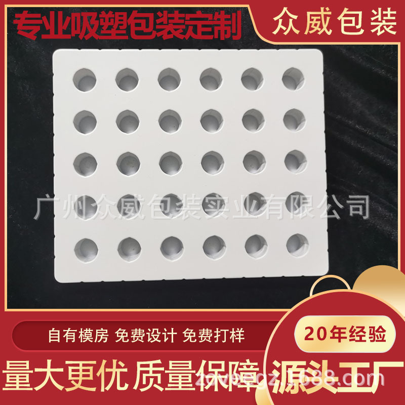 【源头工厂】医药试管采血检测吸塑包装定制内托