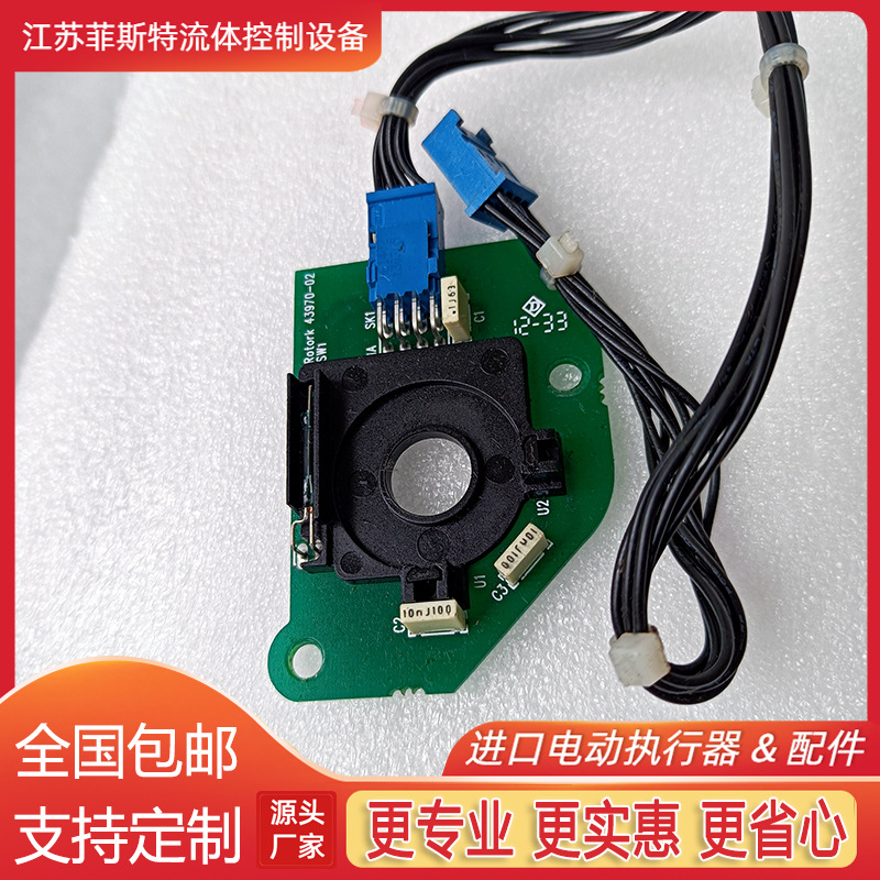 罗托克现货计数板卡件 阀门电动编码器板Rotork43970-02编码器板