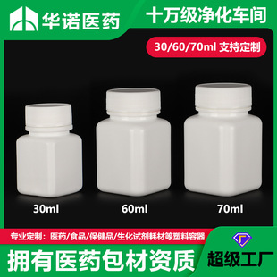 ���S�F؛30/60/70ml��ƿPE�tș�z�ұ���Ʒƿșƿ�հ�ɫ���ϰ��bƿ