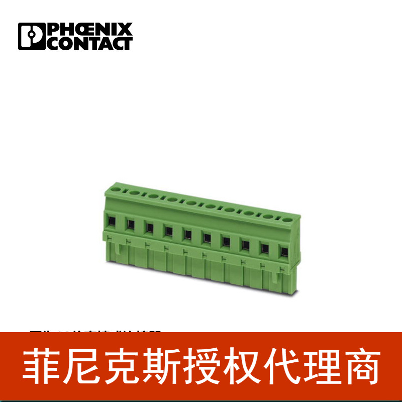 菲尼克斯 印刷电路板连接器 - GMVSTBR 2,5/ 2-ST-7,62 - 1832523