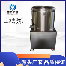 土豆脱皮机全不锈钢商用食堂全自动去皮机土豆马铃薯芋头红薯去皮