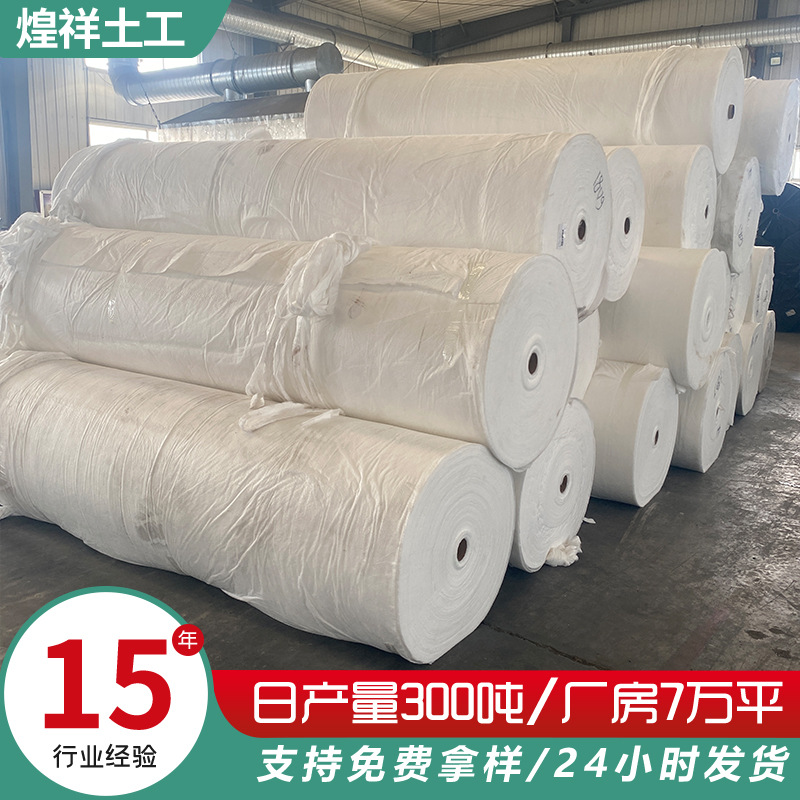 土工布2米3米1米宽道路养护工程绿化混凝土保湿用白色防渗土工布