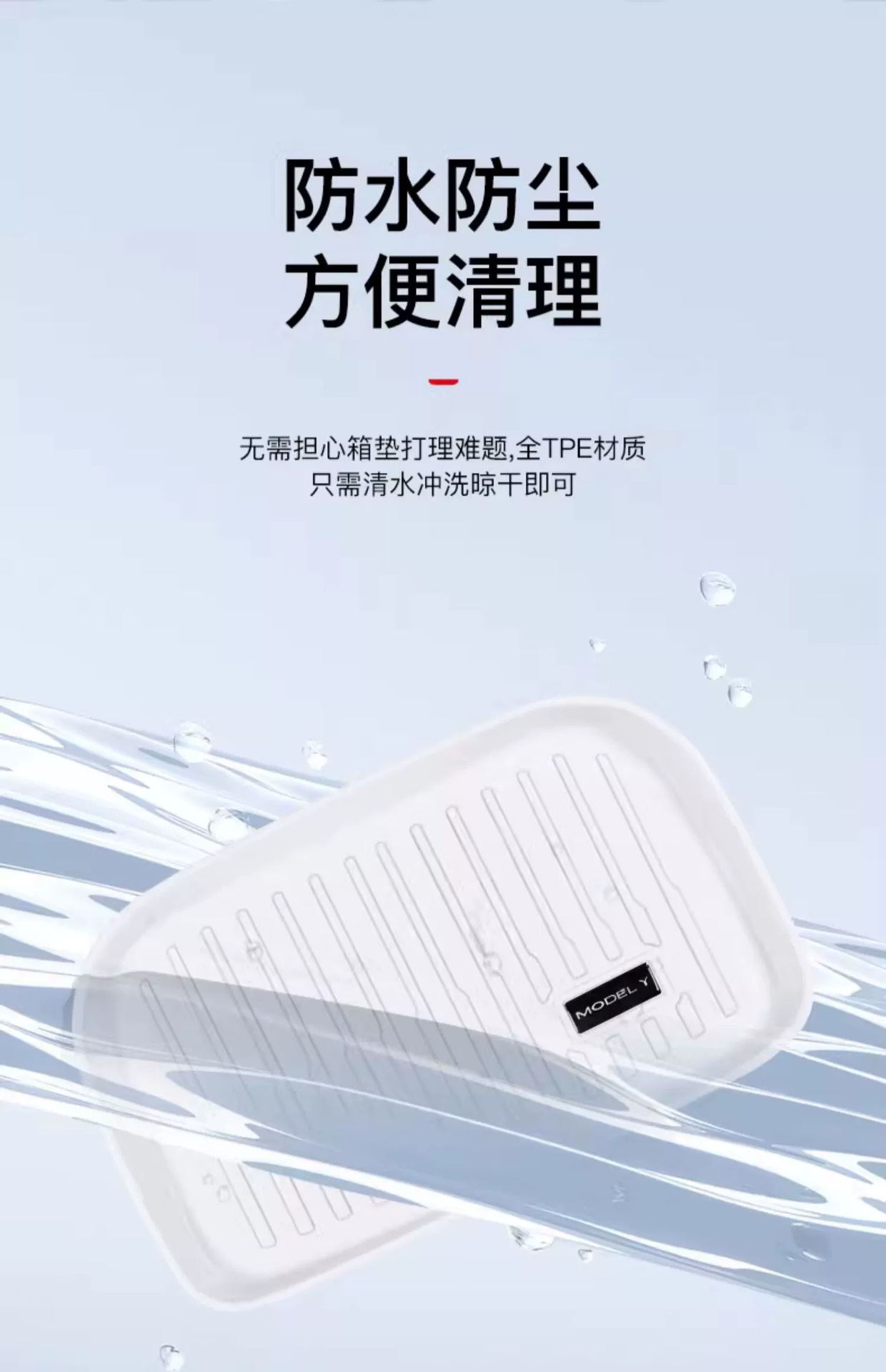 Suitable for Tesla Model 3/Y front trunk mat white interior pregnant baby mat modification accessories