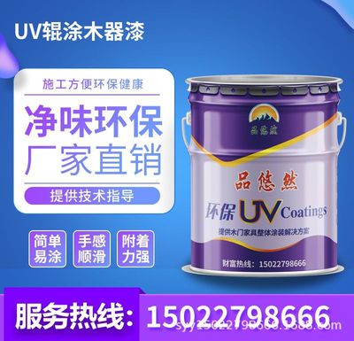 UV Roller coated wood paint UV Paint UV Scratch Top coat Good fullness gloss Uniform