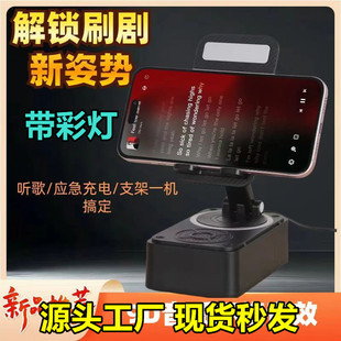 Cross-Border Hot Selling Desktop Live Broadcast Stand Multi-Functional Three-In-One Power Bank Bluetooth Audio Mobile Phone Stand Wholesale
