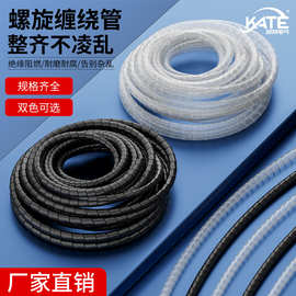 缠绕管4/6/8/10/12/14/16/30mm黑色白色绕线管绝缘包线管电线保护