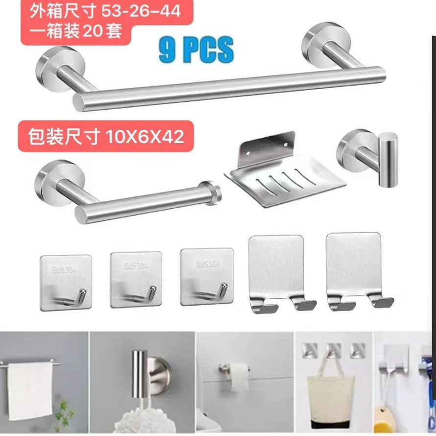 Cross-border 304 acero inoxidable baño conjunto para Amazon hardware gancho toallas anillo conjunto de oro