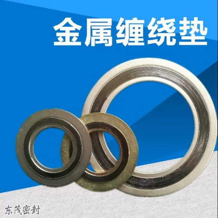 定制金属内外环缠绕垫片金属复合垫片 金属齿形垫片 金属包覆垫片