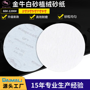 ��ţ��ֲ�qɰ��Ƭ 2��3��5��Kingcattle���q��ţ��ɰ�A�Pɰ��ĥƬ