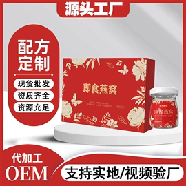 果蔬汁;其他冲调饮品;即食传统滋补