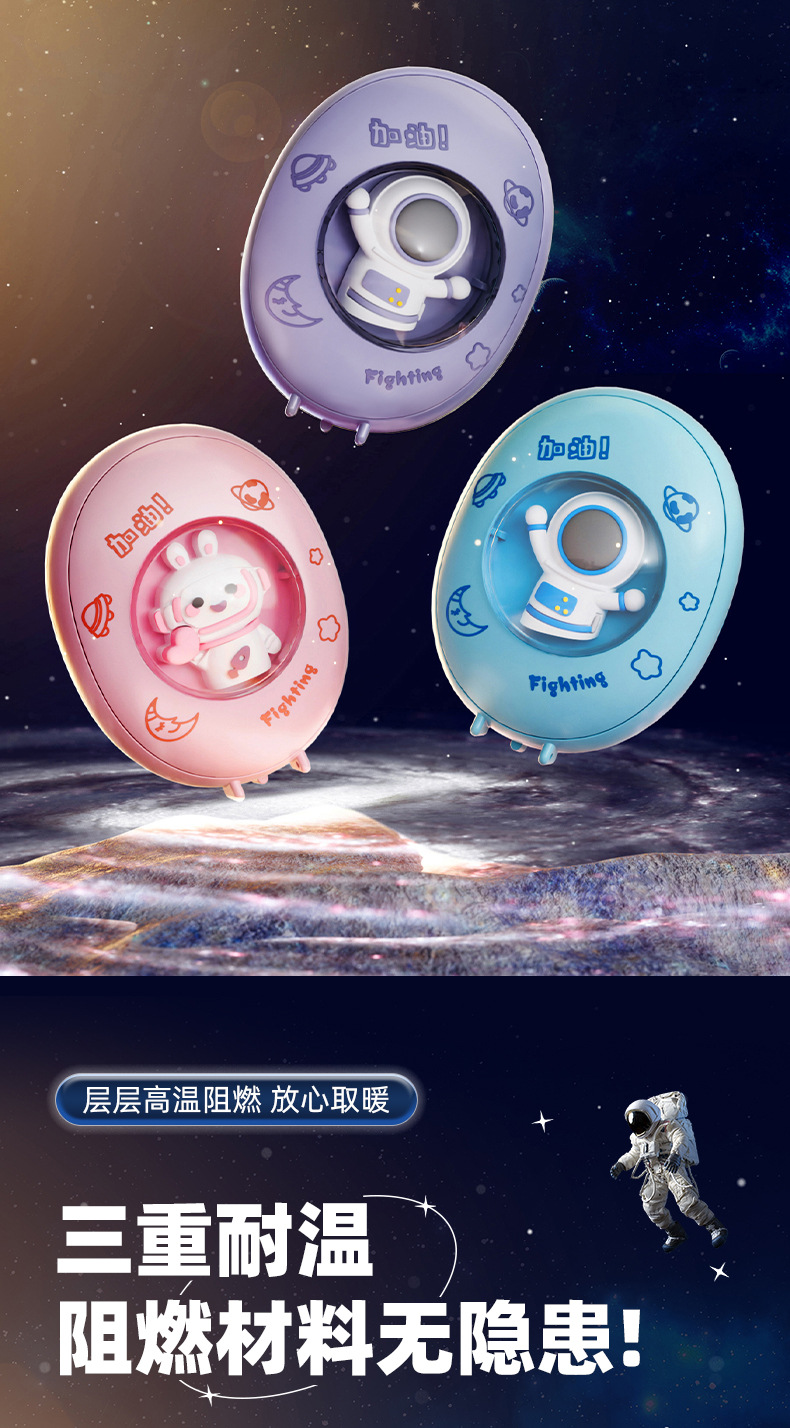 星宝-太空人暖手宝(1)_10