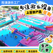 大型游乐设备定制室内外水上乐园 夏季亲子游乐设备充气水上城堡