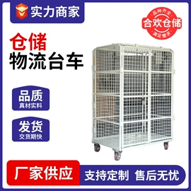 物流台车;仓储车间用梯;仓储笼
