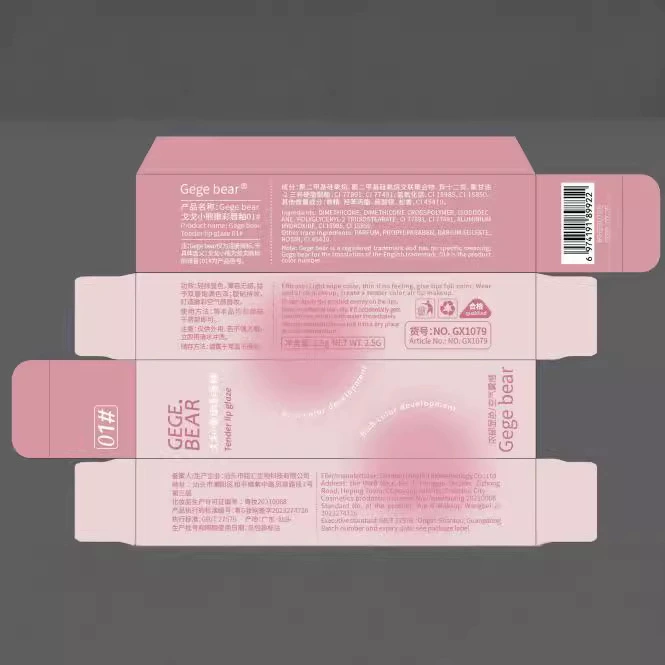 ГегеБер Гого Куман Мишка Нэнцан Губная блеск Soft Fog Millet Milky Milly Milly Light Lip Blore Lip Mud Цена Студенческая вечеринка