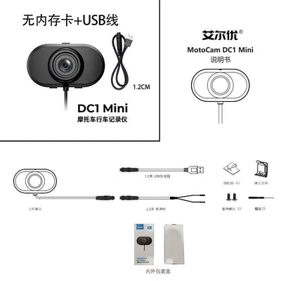 Aieryou Dc1Mini Motorcycle Dash Motorcycle driving recorder - dc1miniusb-plug-power-cord-without-card