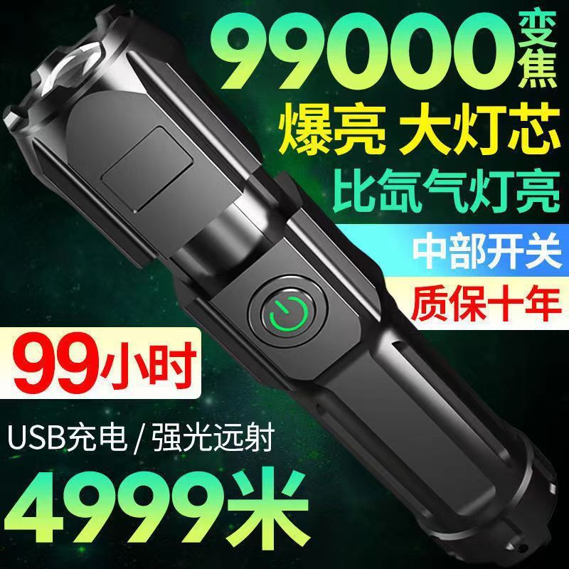 懐中電灯の強い光は充電可能な家庭用照明で耐久性があります。|undefined