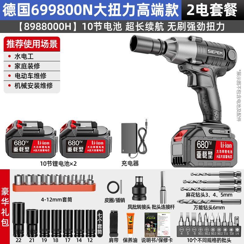 ドイツ製高トルクブラシレス電動レンチ、リチウム電動インパクトレンチ、シェルフ、自動車修理ソケット、充電式電動風力砲|undefined