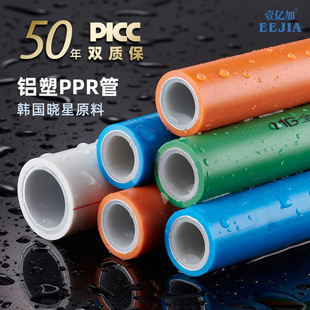 pprˮ��4��6���ԁ�ˮ��ppr 20 25�X��ppr�܄e�������X��ppr��ˮ��