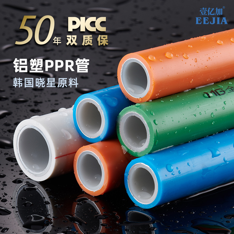 ppr水管4分6分家装工程自来水用加厚ppr热水管 20 25铝塑ppr管
