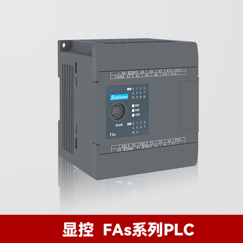 显控科技/Samkoon 可编辑逻辑控制器 PLC FAs-20MR-AC