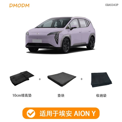 the second row of slope mat Trunk Mat - aian-y-10cm-heightening-pad-2023-2025-dedicated-car