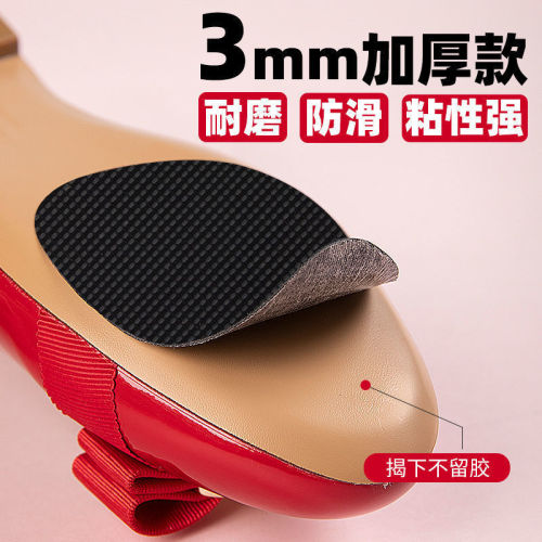 Thickened anti-slip shoe stickers, high-heeled shoes, forefoot anti-slip stickers, wear-resistant stickers, rubber tendon sole stickers, protective film for women