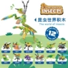 Insect praying mantis (number of 12 can be combined into a praying mantis)