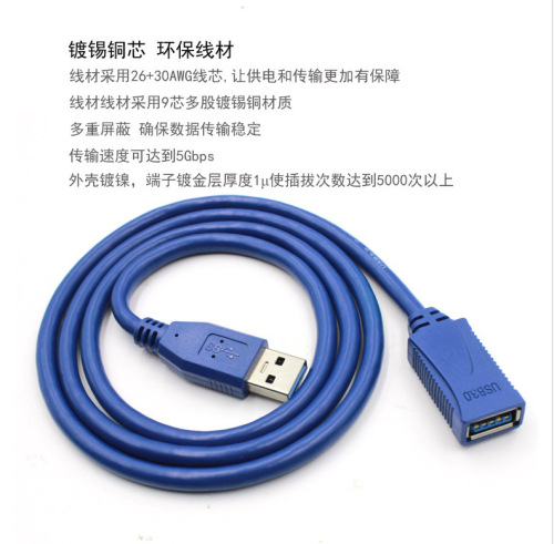 USB3.0 extension cable male to female Baotou A/F data extension cable computer mouse keyboard U disk usb extension cable