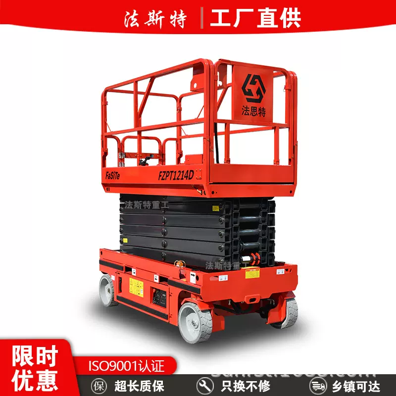 自行走式升降机移动式升降平台电动液压登高车全自动高空作平台