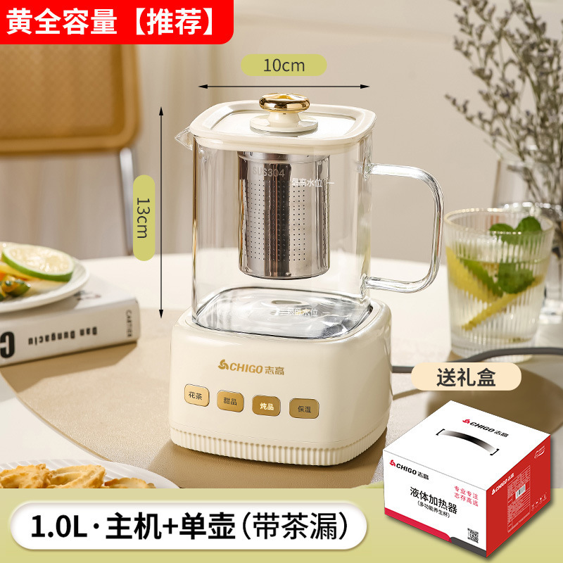 志高多功能家用炖煮一体自动小型一人煮茶器全玻璃壶身恒温养生壶|undefined