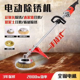 Hand-held electric rust remover grinding machine color steel tile cement floor wire brush I-steel refurbished iron steel structure polishing