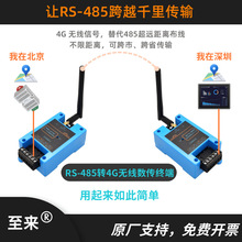 ����RS485�D4G͸��ģ�KDTU�o���h���p���c���c֧��һ���������K��