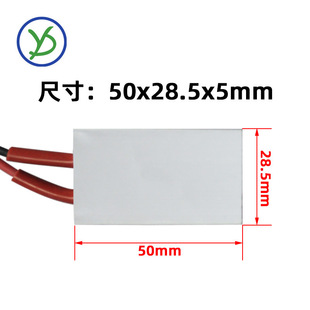 12V/24V/220V constant temperature PTC ceramic heating plate air electric heater heating plate 50*30