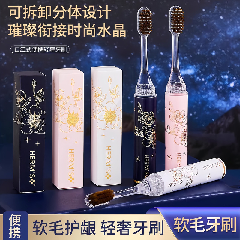 软毛折叠口红牙刷便携式护龈情侣牙刷成人高档礼盒装出差旅行套装|undefined