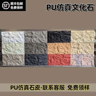 Pu stone leather manufacturers imitation culture stone simulation slate background wall light rock wall plate foreign trade cross mirror indoor and outdoor