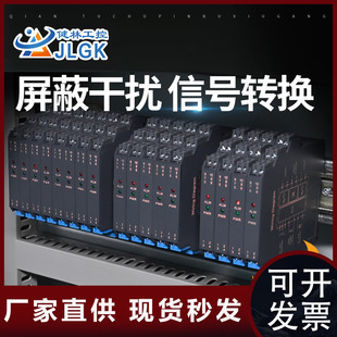 Signal isolator 4-20mA to DC current and voltage distributor analog module one-in and two-out safety barrier