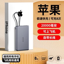 【充电宝3C认证可上飞机】新款充电宝大容量轻薄便携带线超级快充