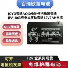 JOYOAC40늳رyJPA-863ʽƄ12V7AHƿ