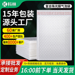 Composite Pearlescent Film Bubble Bag Thickened Large Bubble Express Bubble Bag Bubble Bag Express Bag Bubble Envelope Bag Wholesale